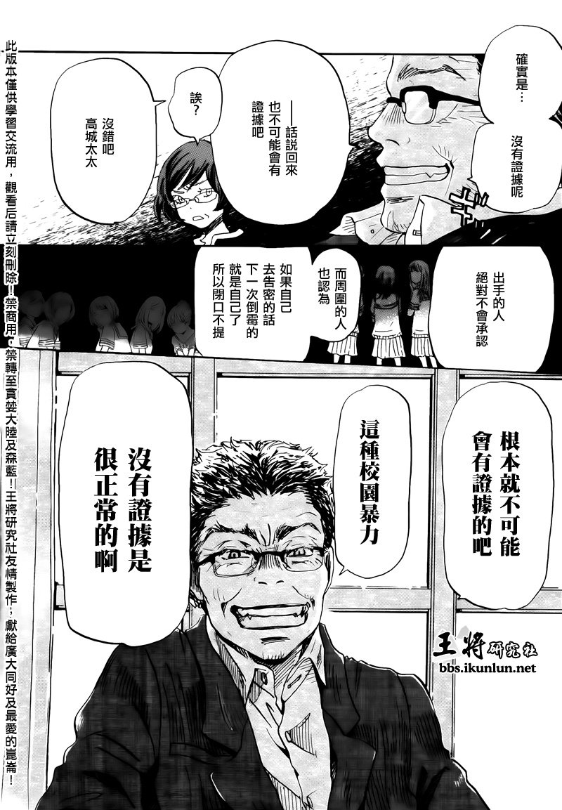 三月的狮子韩漫全集-第69话无删减无遮挡章节图片 
