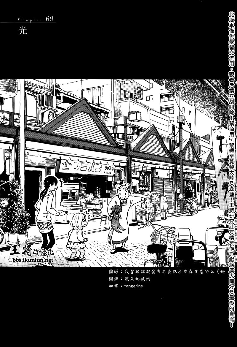 三月的狮子韩漫全集-第69话无删减无遮挡章节图片 