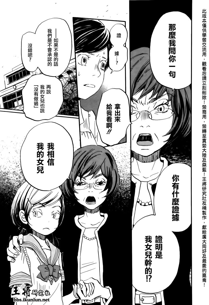三月的狮子韩漫全集-第69话无删减无遮挡章节图片 