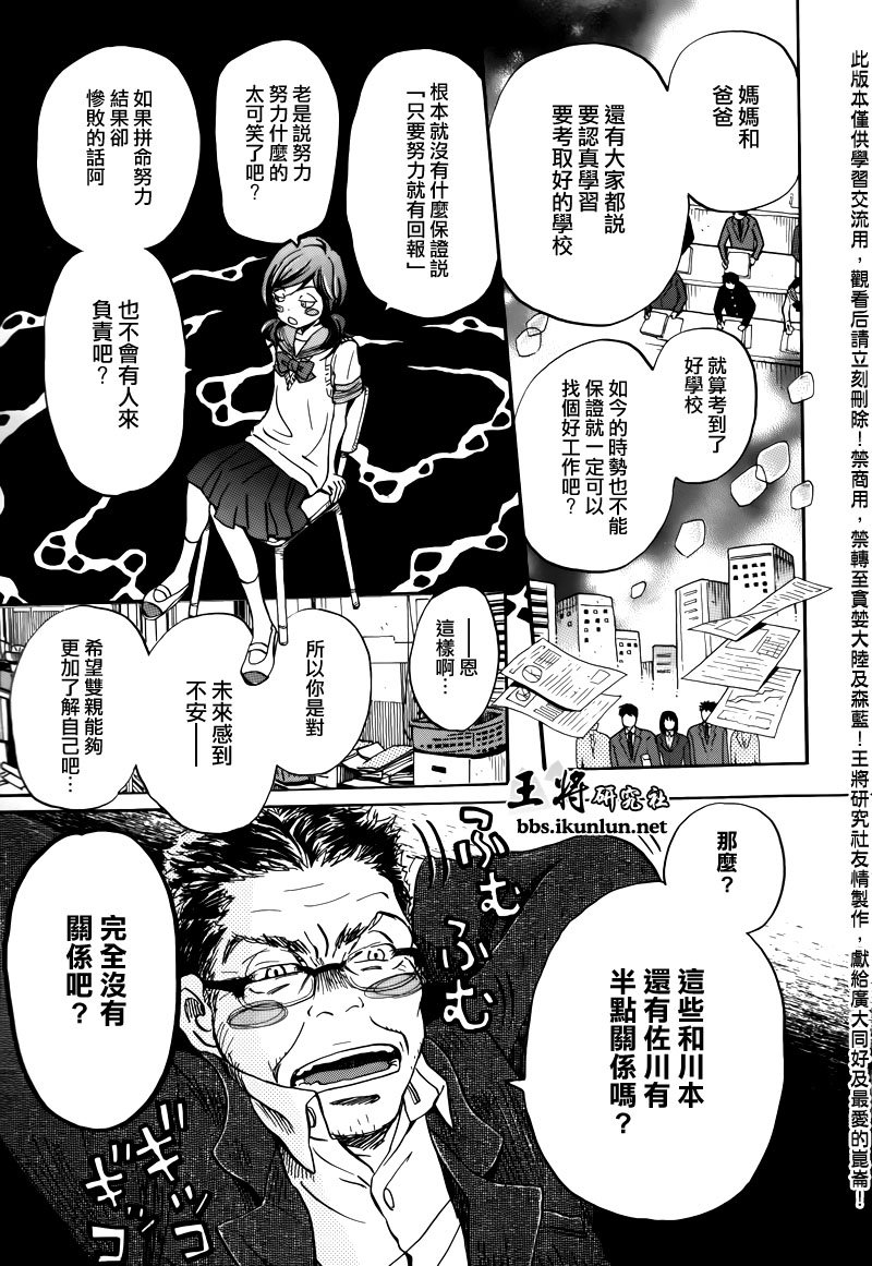 三月的狮子韩漫全集-第70话无删减无遮挡章节图片 