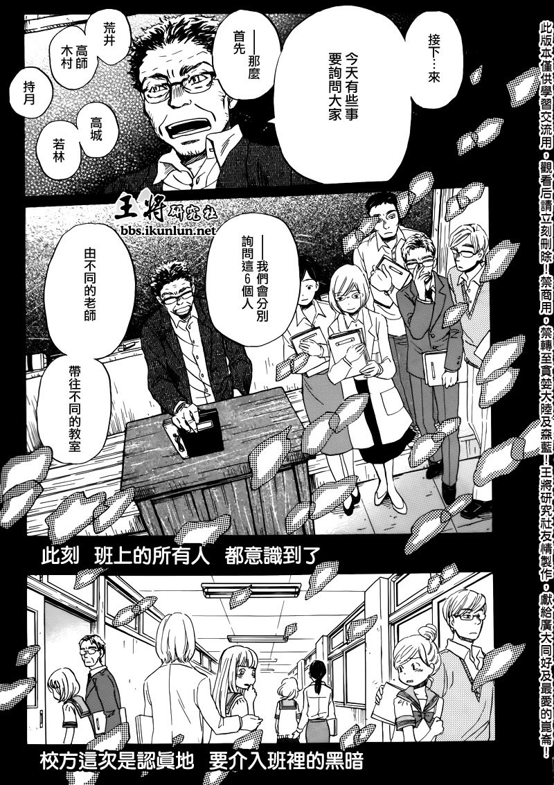 三月的狮子韩漫全集-第70话无删减无遮挡章节图片 