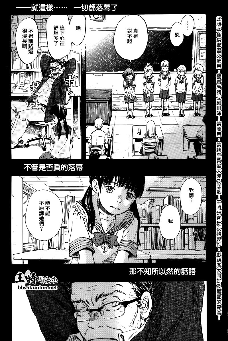 三月的狮子韩漫全集-第70话无删减无遮挡章节图片 