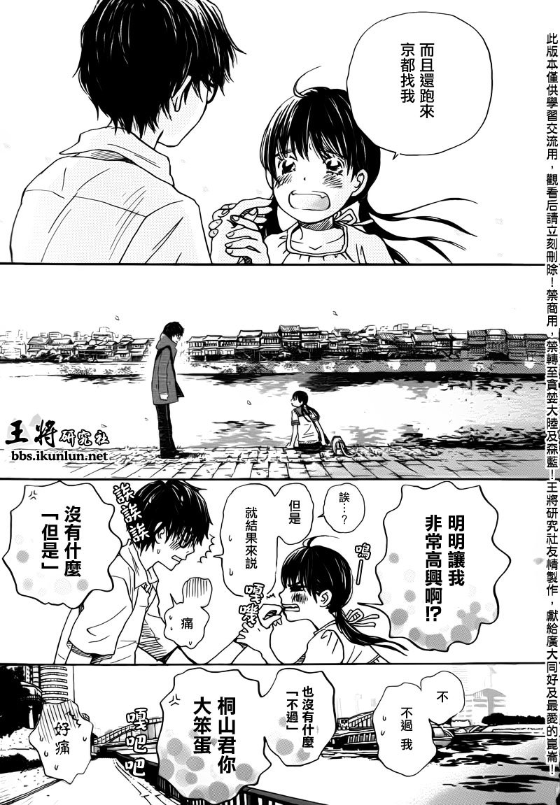 三月的狮子韩漫全集-第71话无删减无遮挡章节图片 
