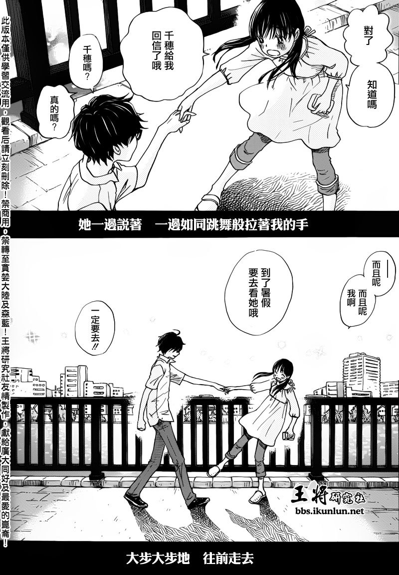 三月的狮子韩漫全集-第71话无删减无遮挡章节图片 