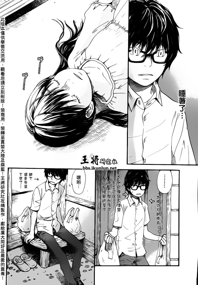 三月的狮子韩漫全集-第71话无删减无遮挡章节图片 