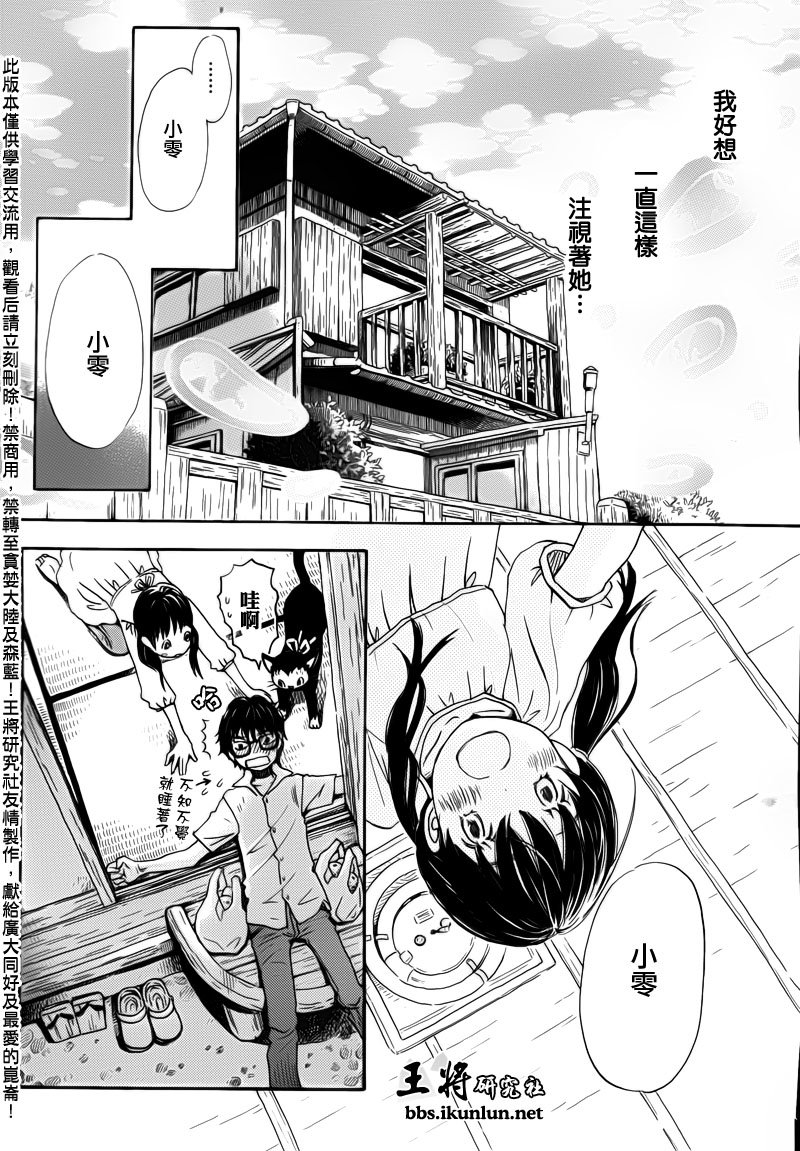 三月的狮子韩漫全集-第71话无删减无遮挡章节图片 