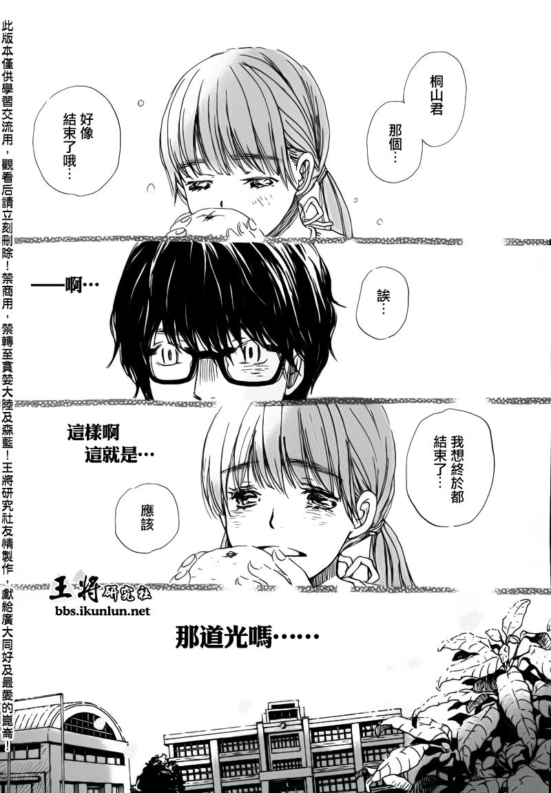 三月的狮子韩漫全集-第71话无删减无遮挡章节图片 