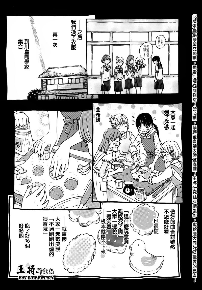 三月的狮子韩漫全集-第71话无删减无遮挡章节图片 