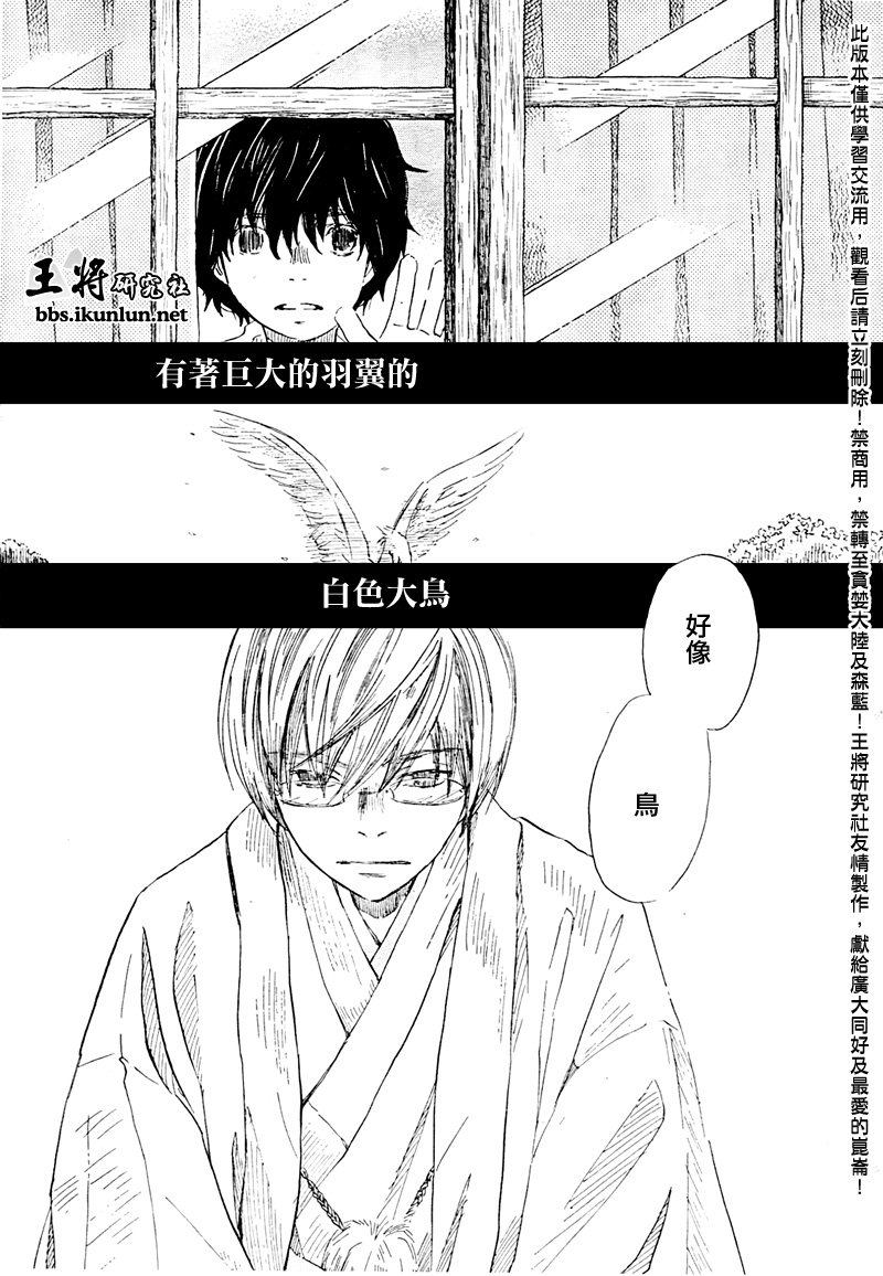 三月的狮子韩漫全集-第74话无删减无遮挡章节图片 