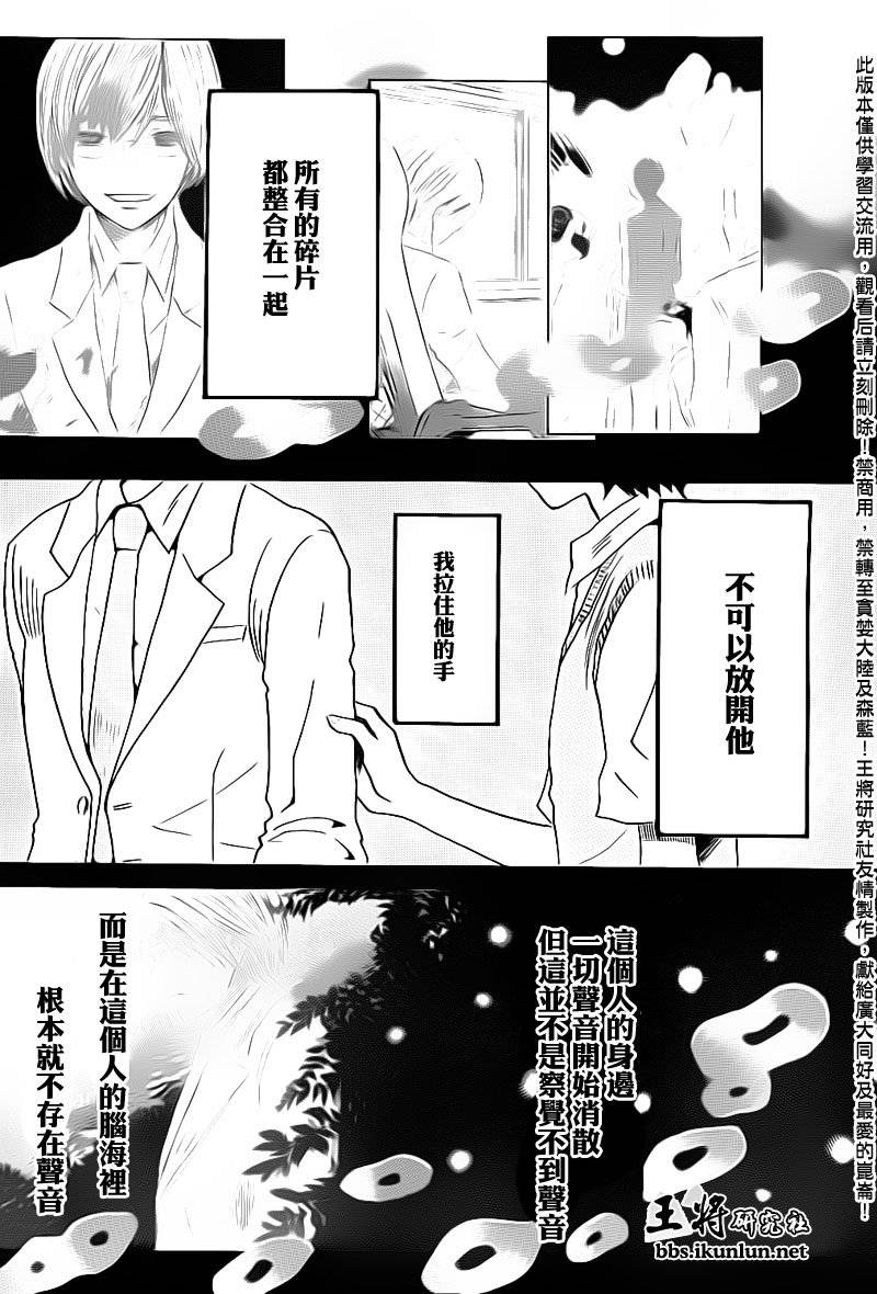 三月的狮子韩漫全集-第75话无删减无遮挡章节图片 