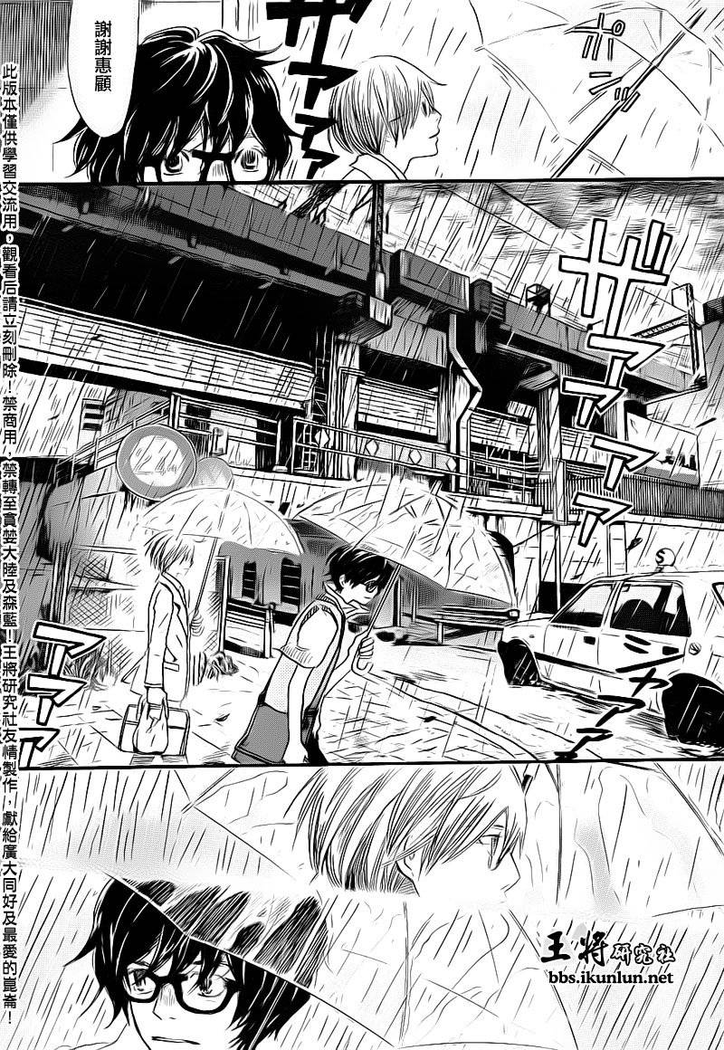 三月的狮子韩漫全集-第76话无删减无遮挡章节图片 