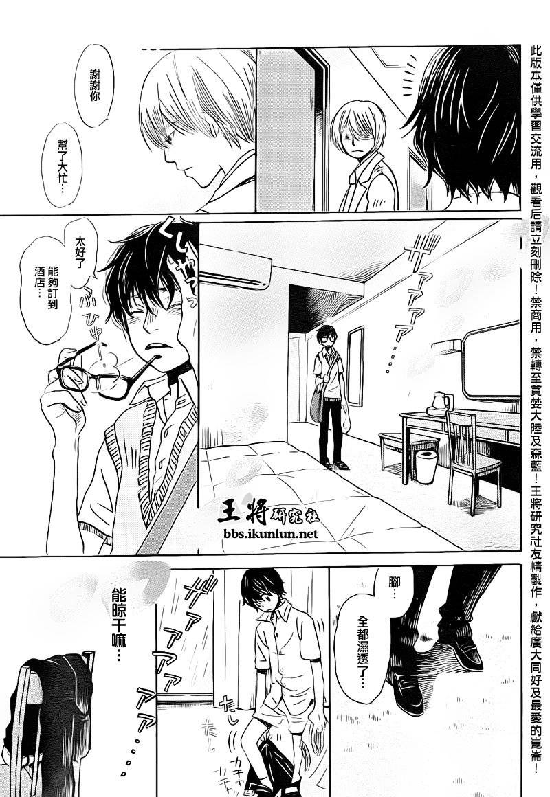 三月的狮子韩漫全集-第76话无删减无遮挡章节图片 