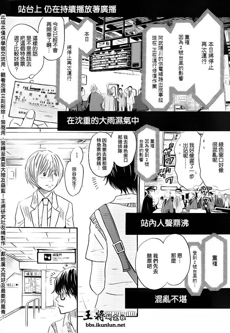 三月的狮子韩漫全集-第76话无删减无遮挡章节图片 