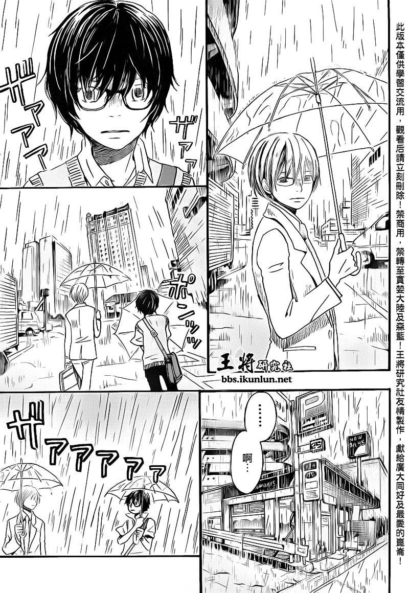 三月的狮子韩漫全集-第76话无删减无遮挡章节图片 