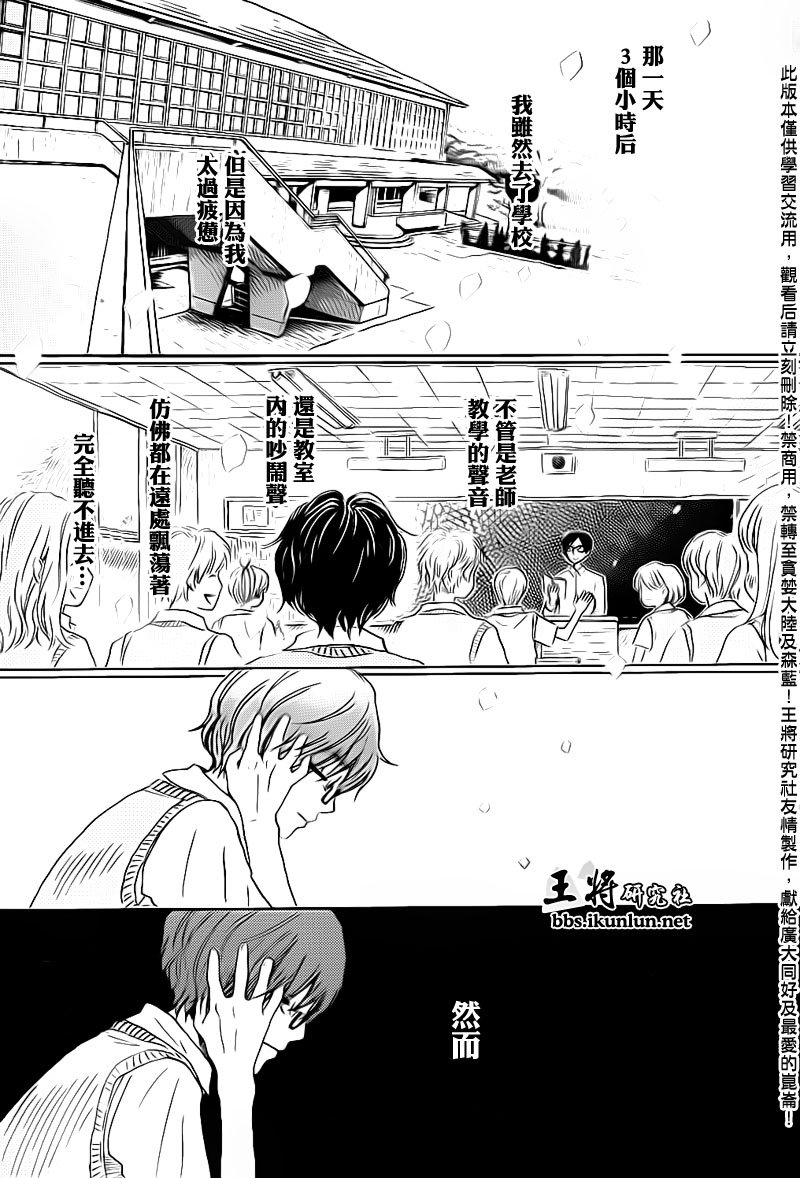 三月的狮子韩漫全集-第77话无删减无遮挡章节图片 