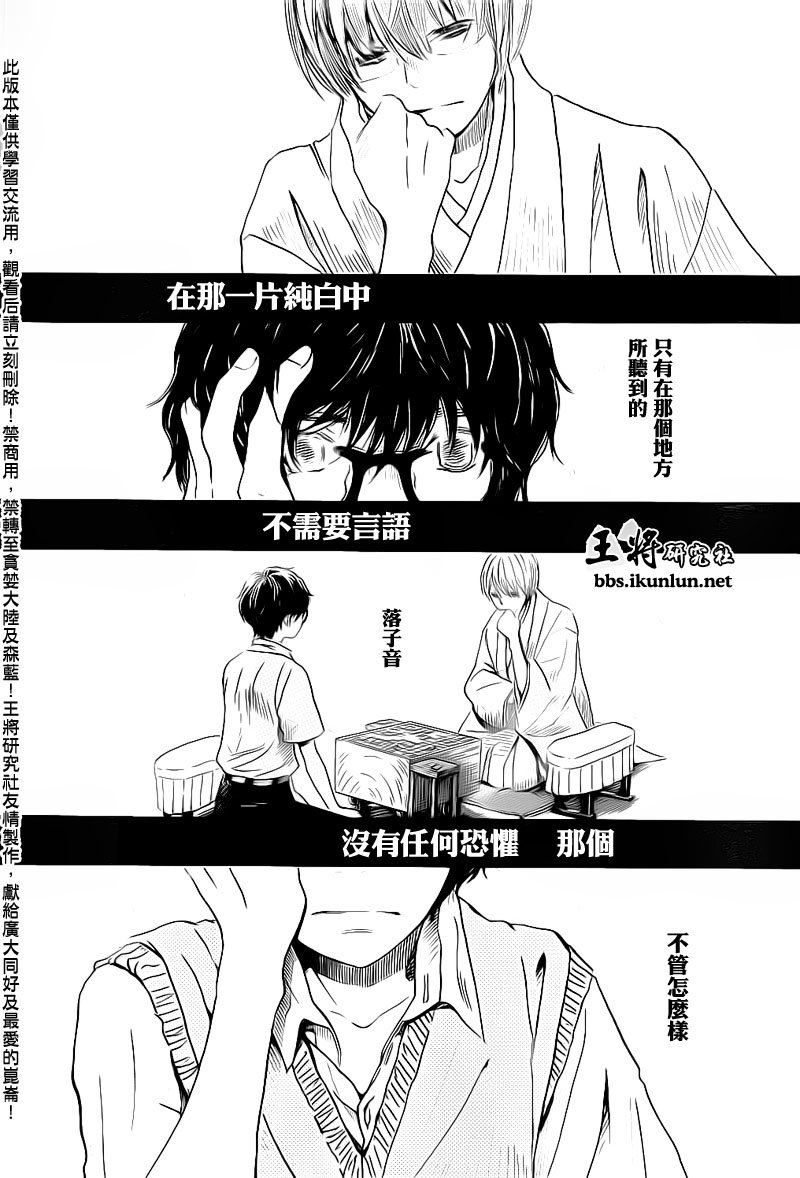 三月的狮子韩漫全集-第77话无删减无遮挡章节图片 