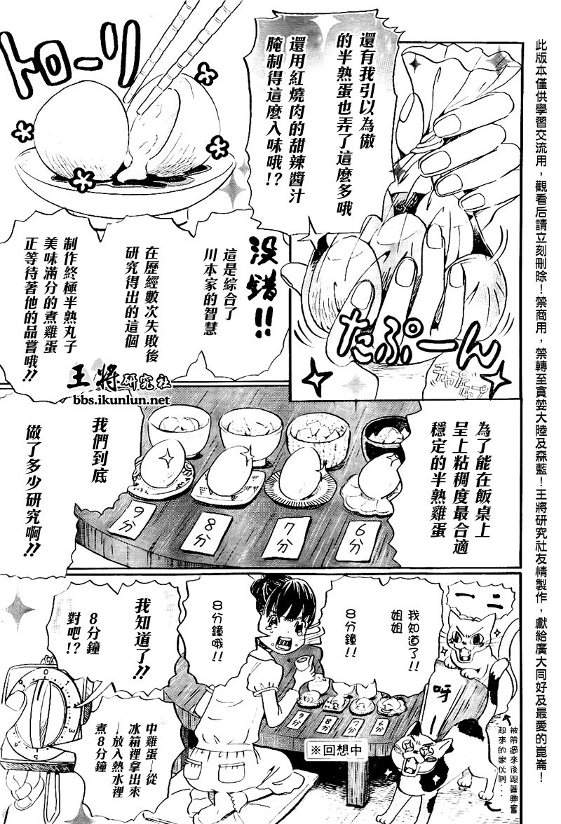 三月的狮子韩漫全集-第78话无删减无遮挡章节图片 