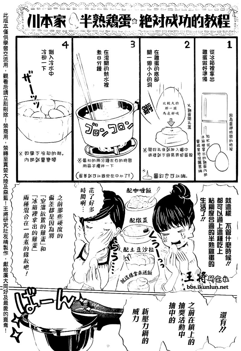 三月的狮子韩漫全集-第78话无删减无遮挡章节图片 