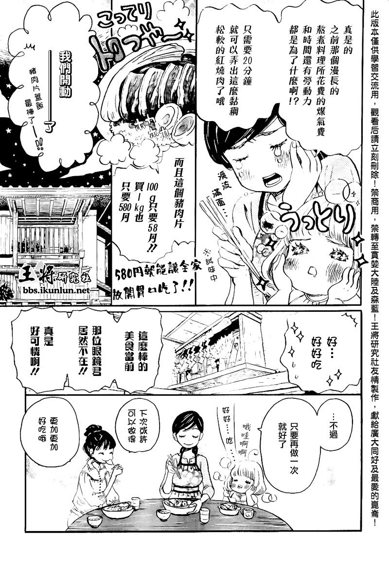 三月的狮子韩漫全集-第78话无删减无遮挡章节图片 