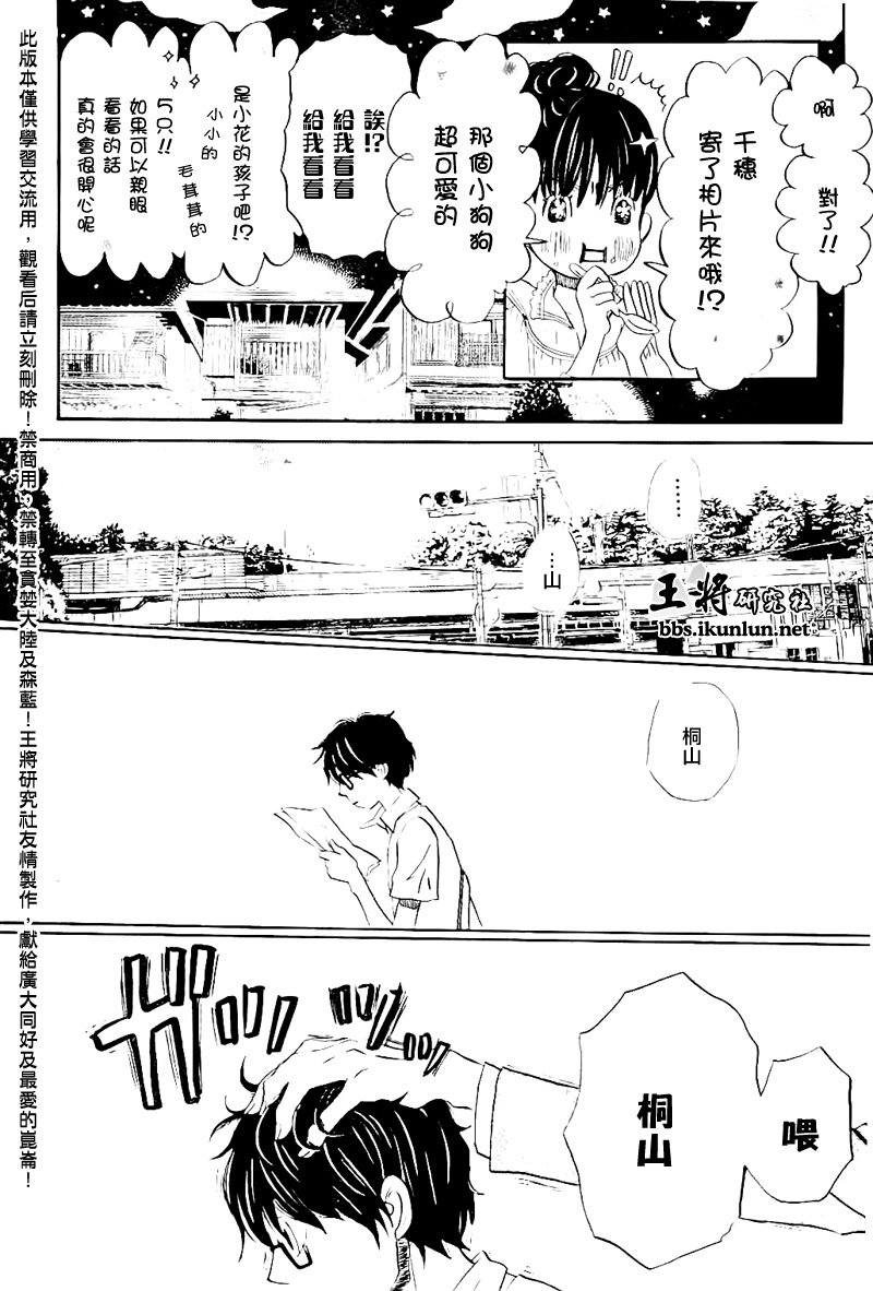 三月的狮子韩漫全集-第78话无删减无遮挡章节图片 
