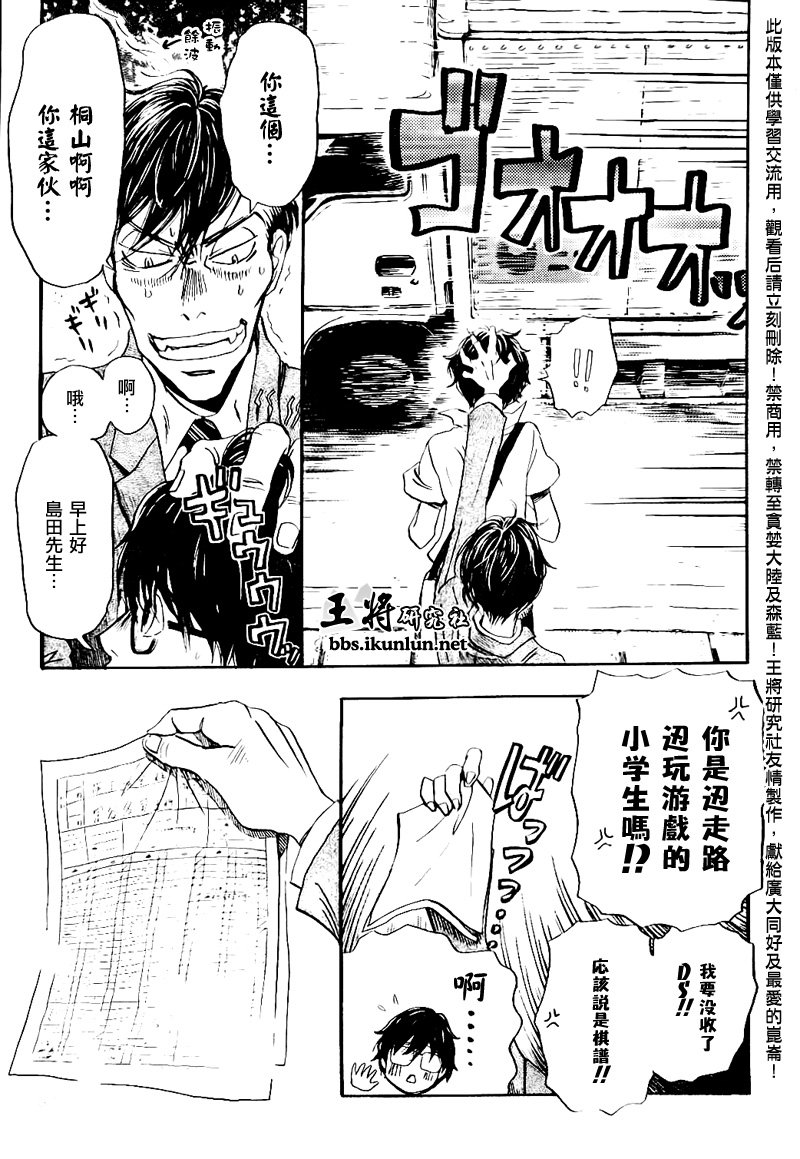 三月的狮子韩漫全集-第78话无删减无遮挡章节图片 