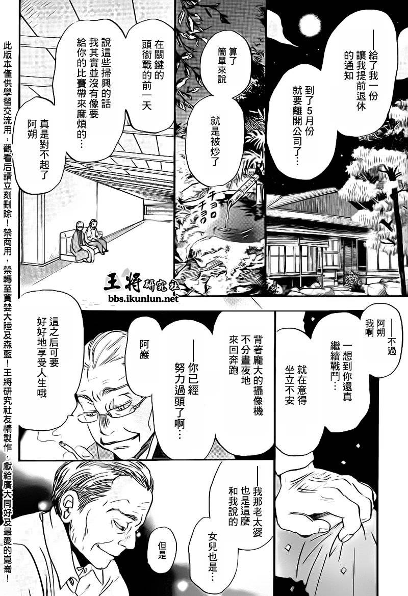 三月的狮子韩漫全集-第79话无删减无遮挡章节图片 