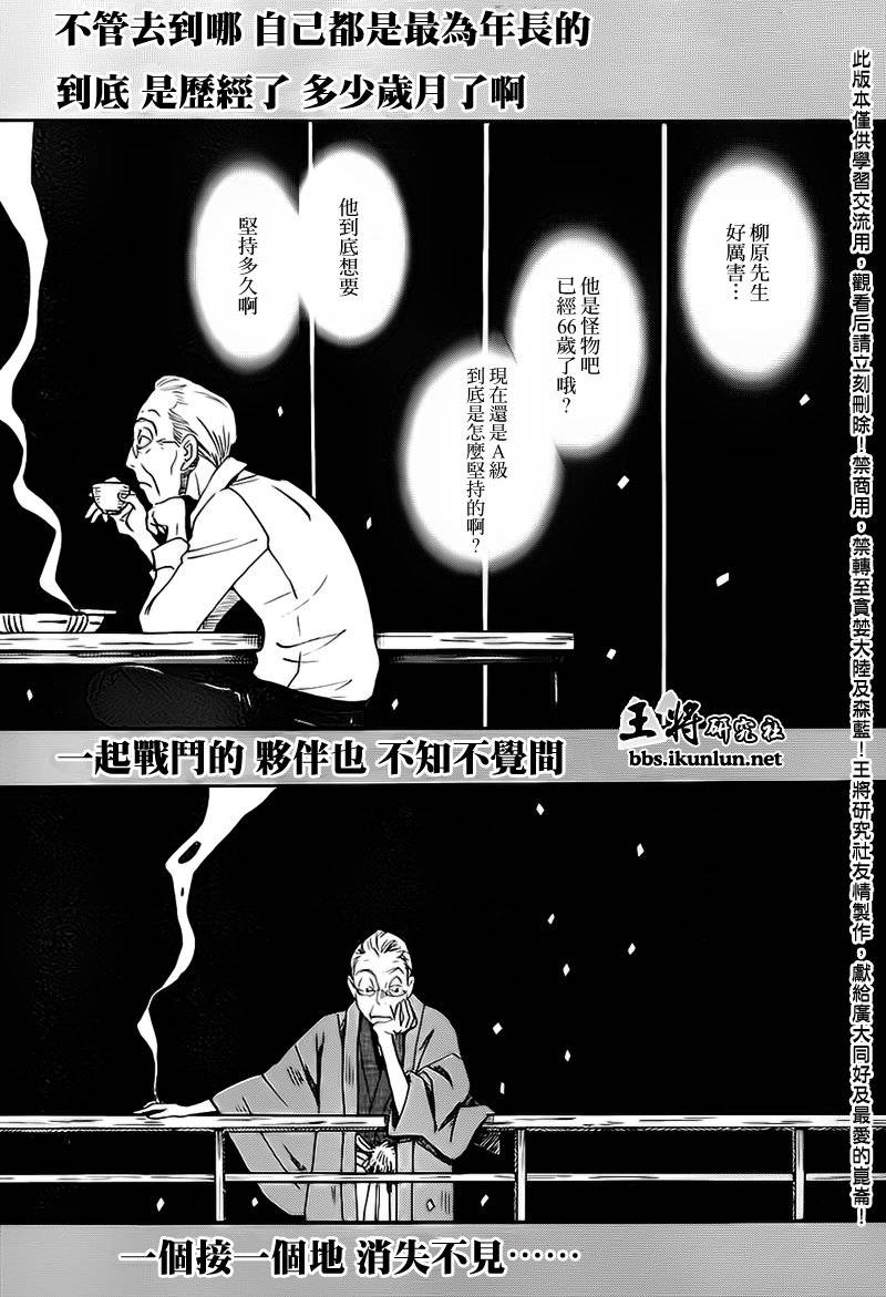 三月的狮子韩漫全集-第79话无删减无遮挡章节图片 