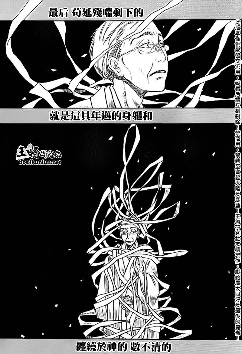 三月的狮子韩漫全集-第79话无删减无遮挡章节图片 
