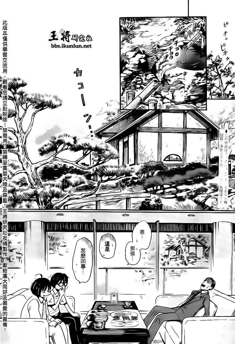 三月的狮子韩漫全集-第79话无删减无遮挡章节图片 