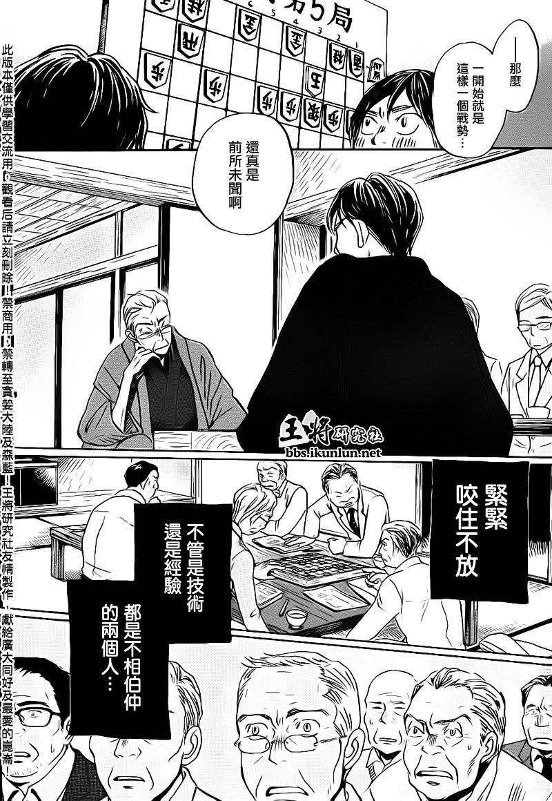 三月的狮子韩漫全集-第80话无删减无遮挡章节图片 