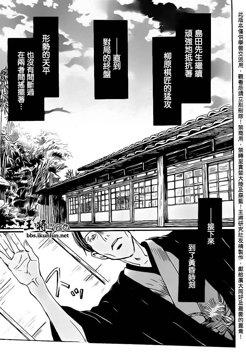 三月的狮子韩漫全集-第80话无删减无遮挡章节图片 