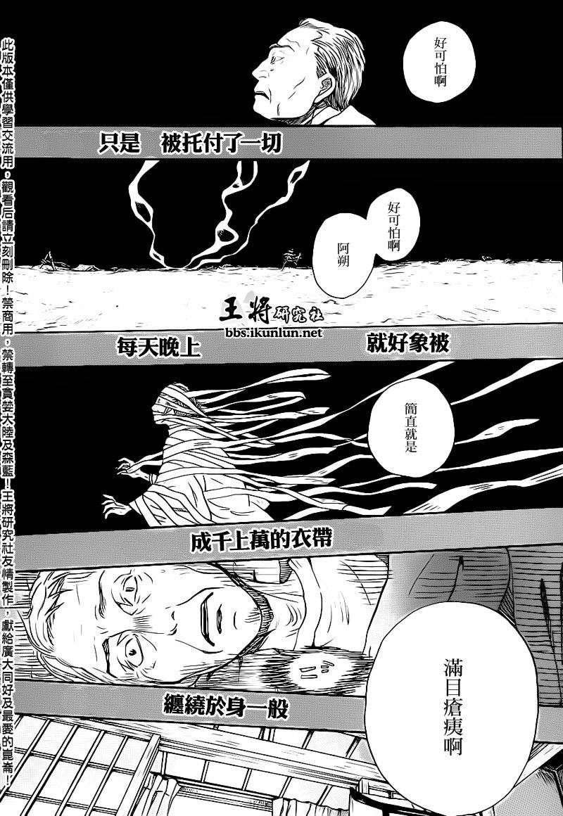 三月的狮子韩漫全集-第80话无删减无遮挡章节图片 