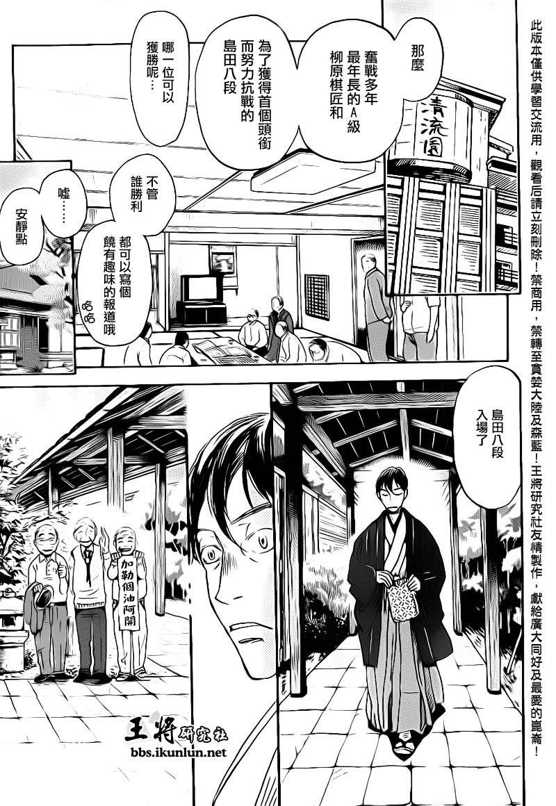 三月的狮子韩漫全集-第80话无删减无遮挡章节图片 