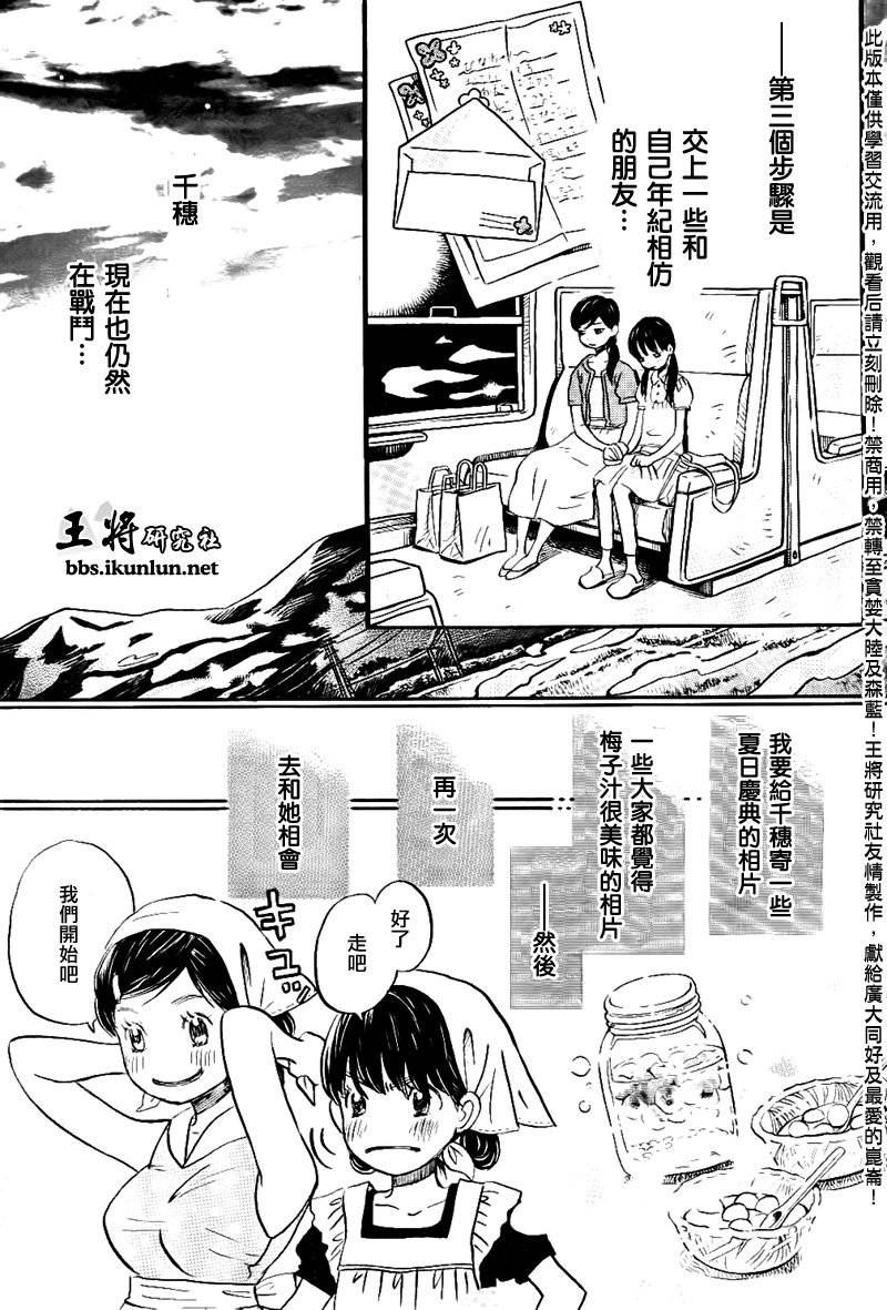 三月的狮子韩漫全集-第83话无删减无遮挡章节图片 
