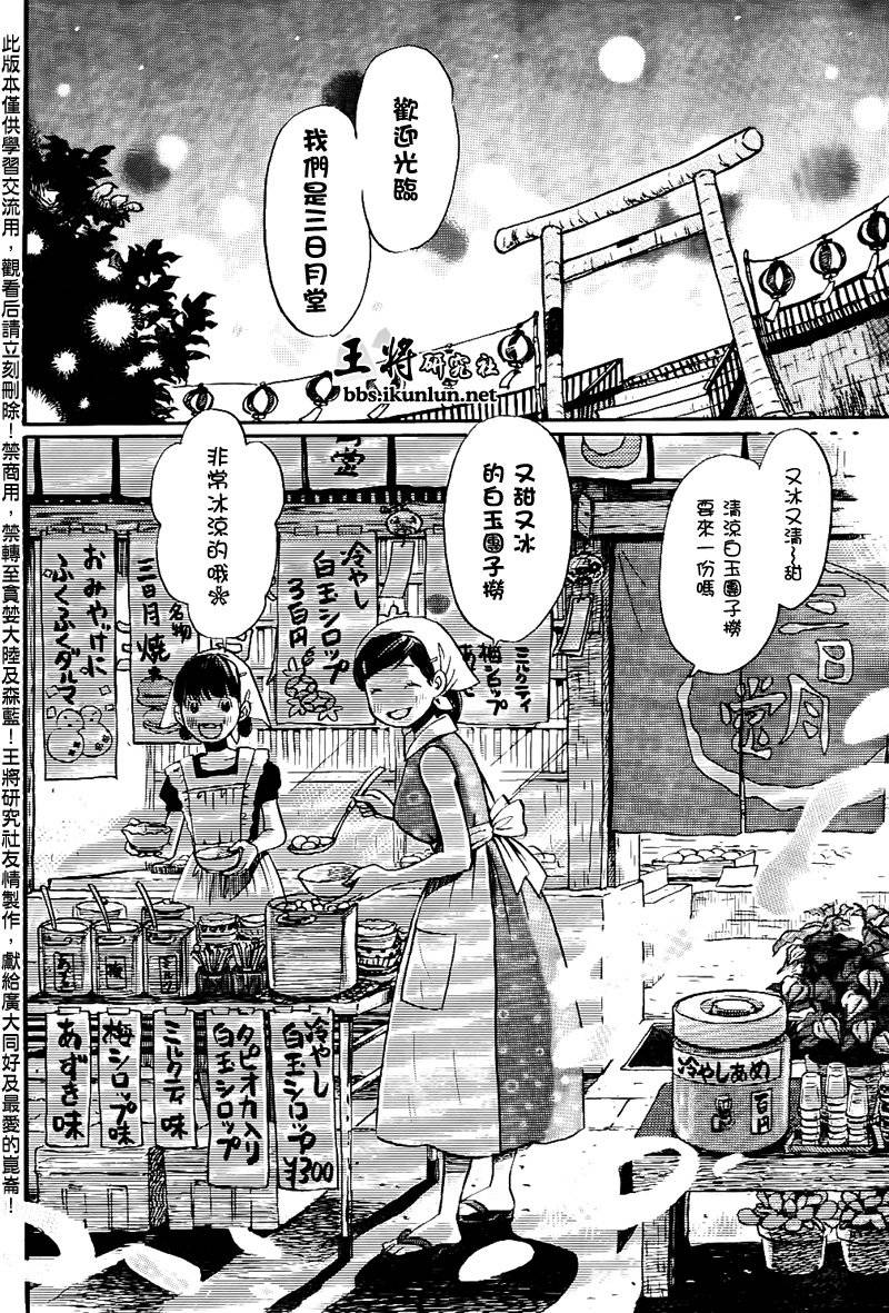 三月的狮子韩漫全集-第83话无删减无遮挡章节图片 