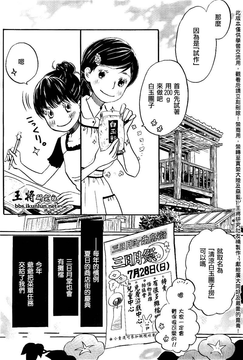 三月的狮子韩漫全集-第83话无删减无遮挡章节图片 