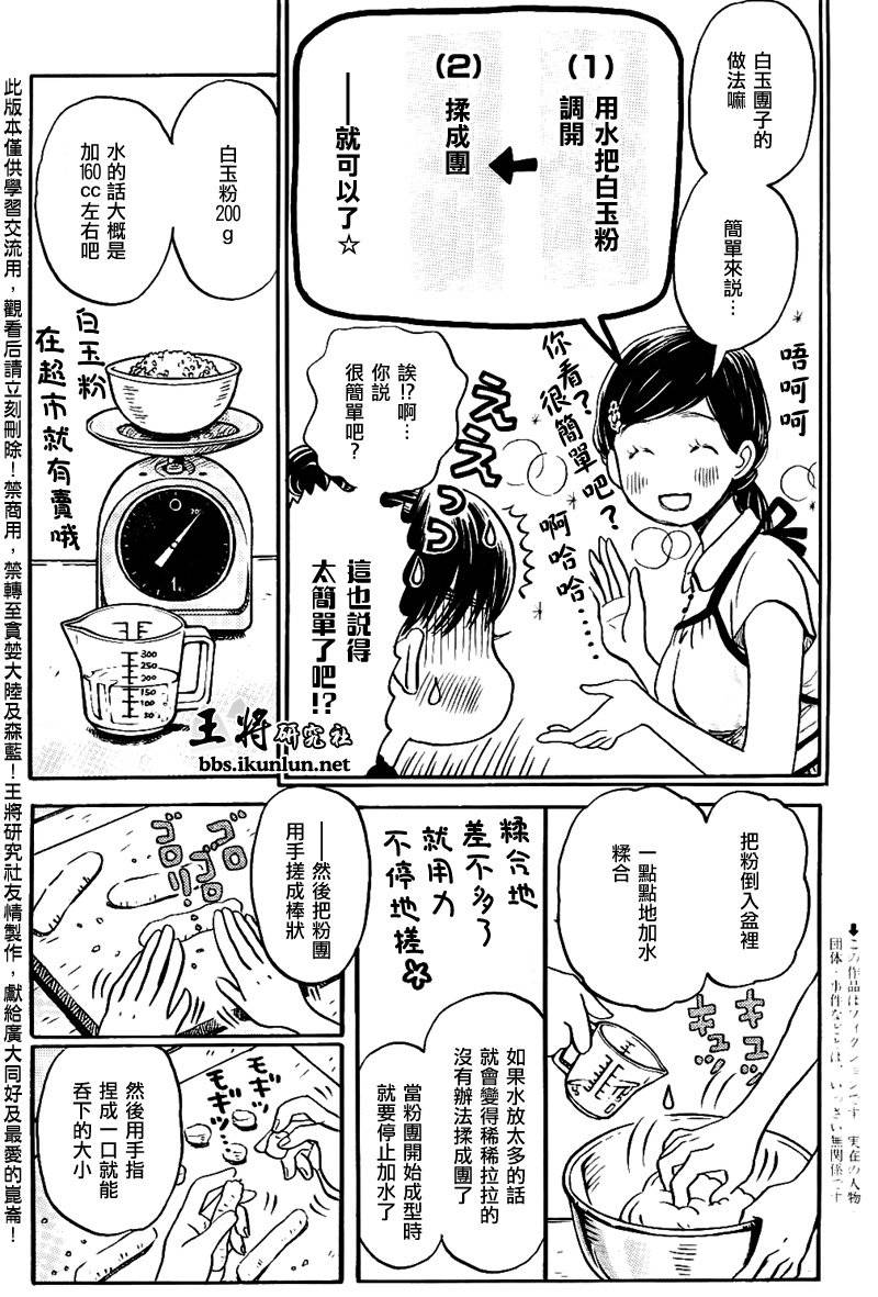 三月的狮子韩漫全集-第83话无删减无遮挡章节图片 