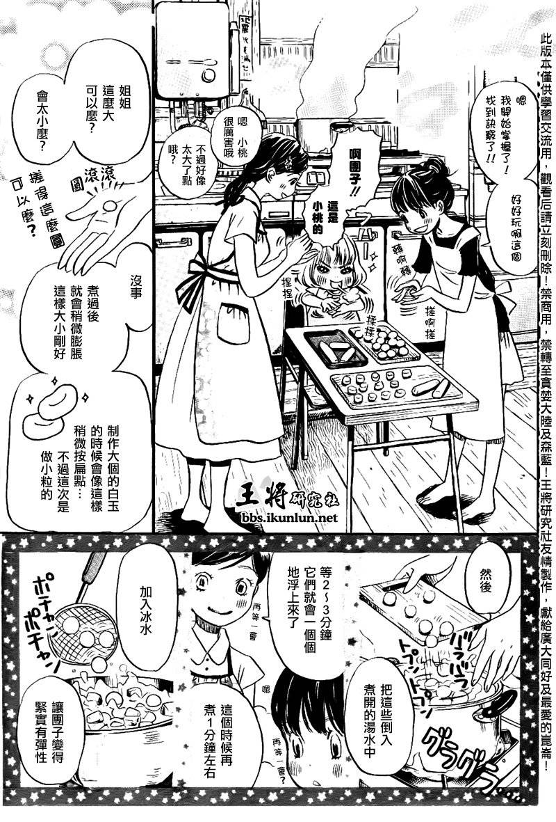 三月的狮子韩漫全集-第83话无删减无遮挡章节图片 