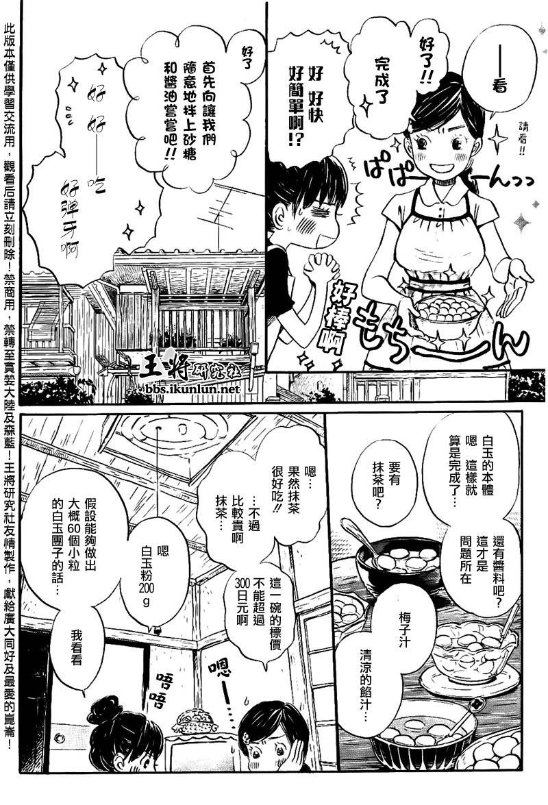 三月的狮子韩漫全集-第83话无删减无遮挡章节图片 