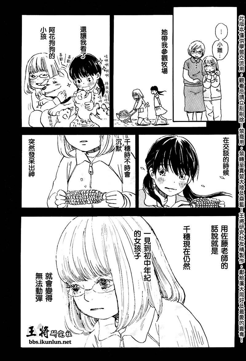 三月的狮子韩漫全集-第83话无删减无遮挡章节图片 