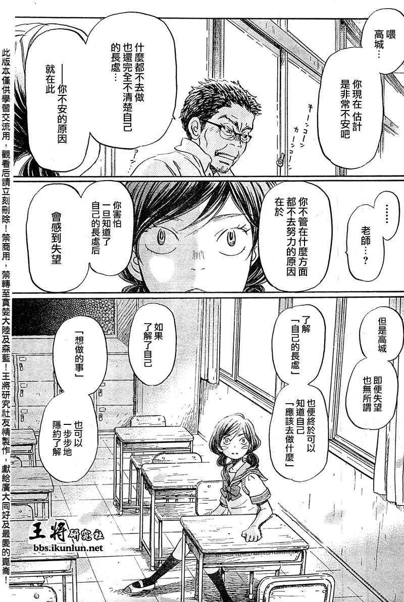 三月的狮子韩漫全集-第84话无删减无遮挡章节图片 