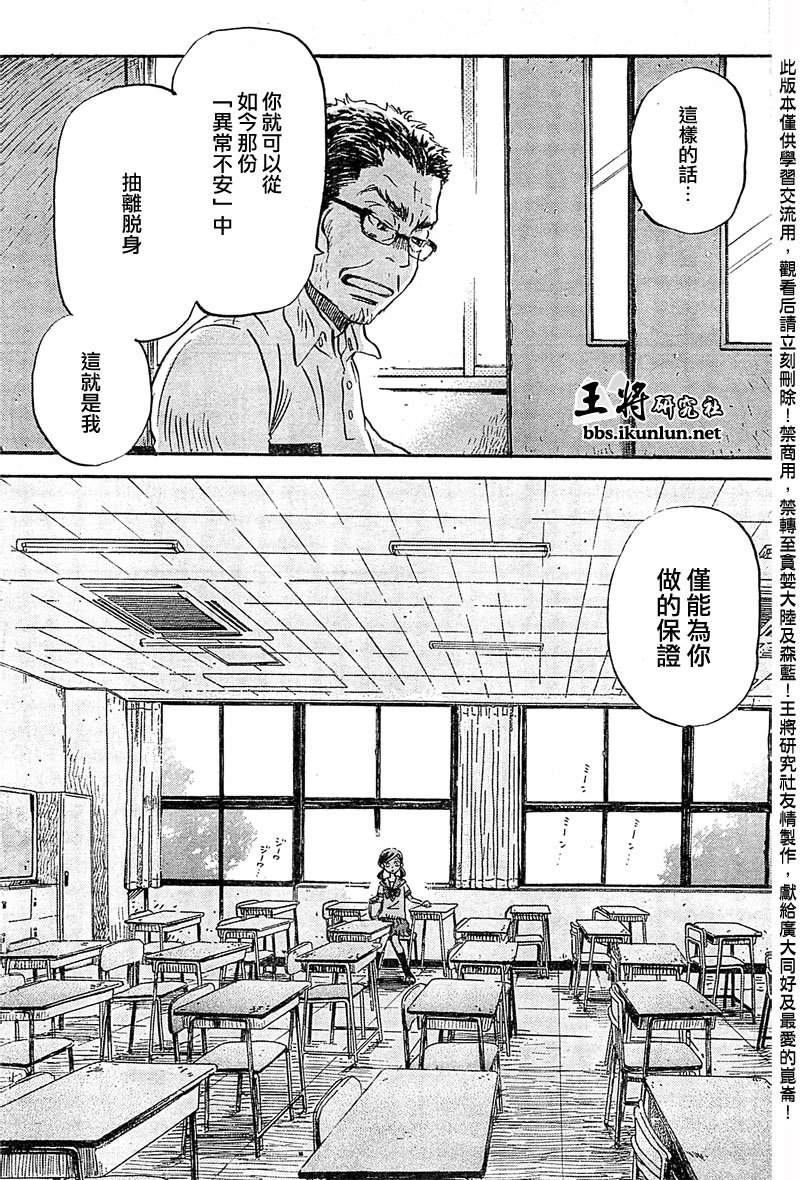 三月的狮子韩漫全集-第84话无删减无遮挡章节图片 