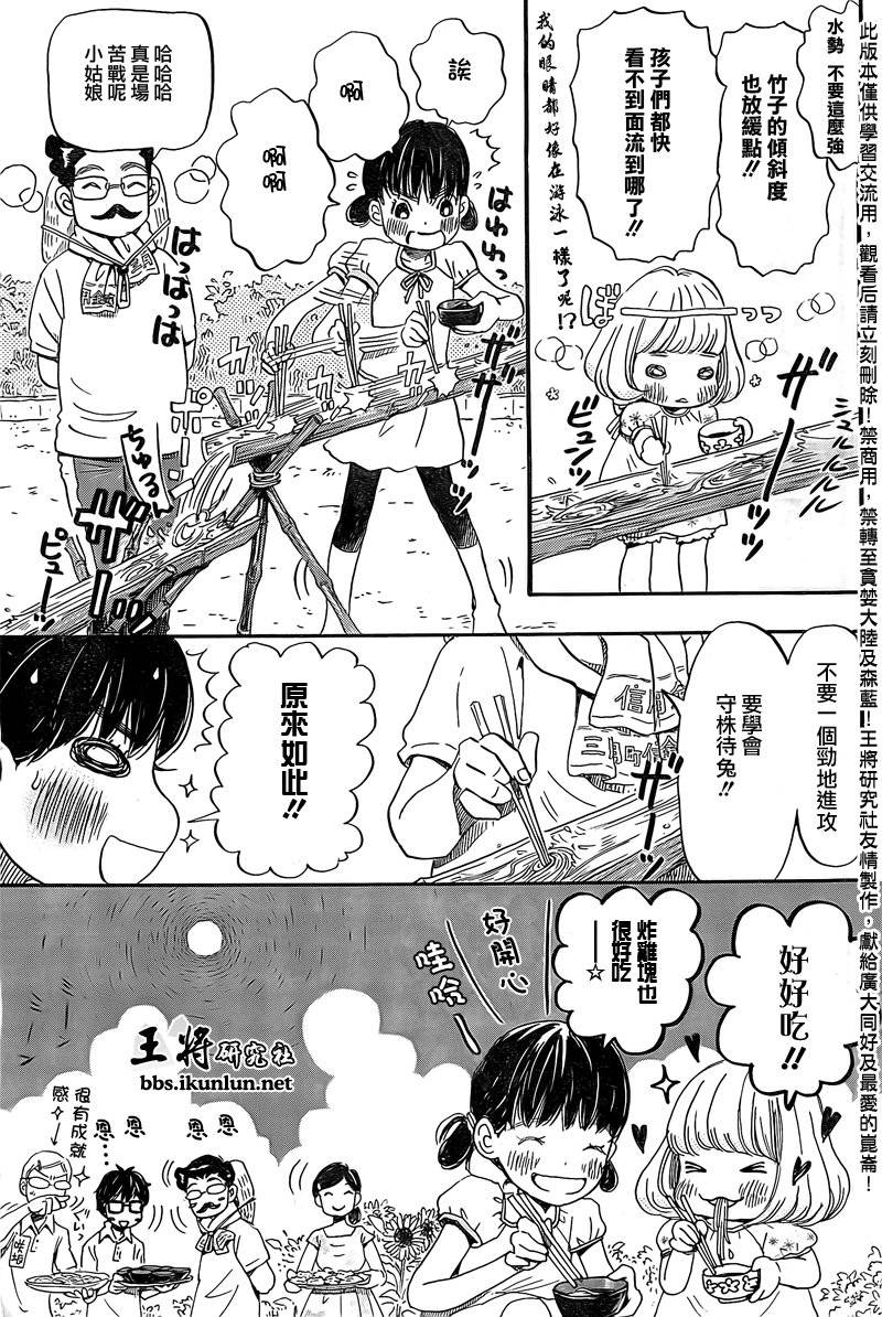 三月的狮子韩漫全集-第85话无删减无遮挡章节图片 