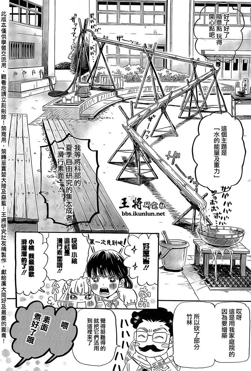 三月的狮子韩漫全集-第85话无删减无遮挡章节图片 