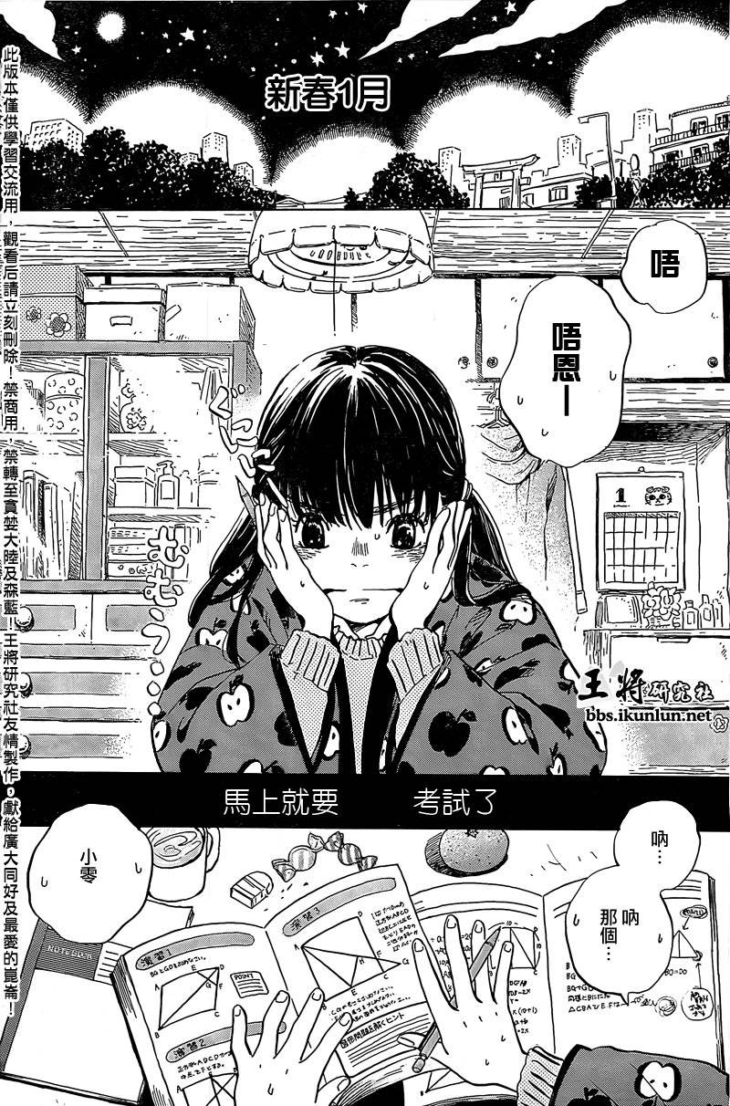 三月的狮子韩漫全集-第86话无删减无遮挡章节图片 