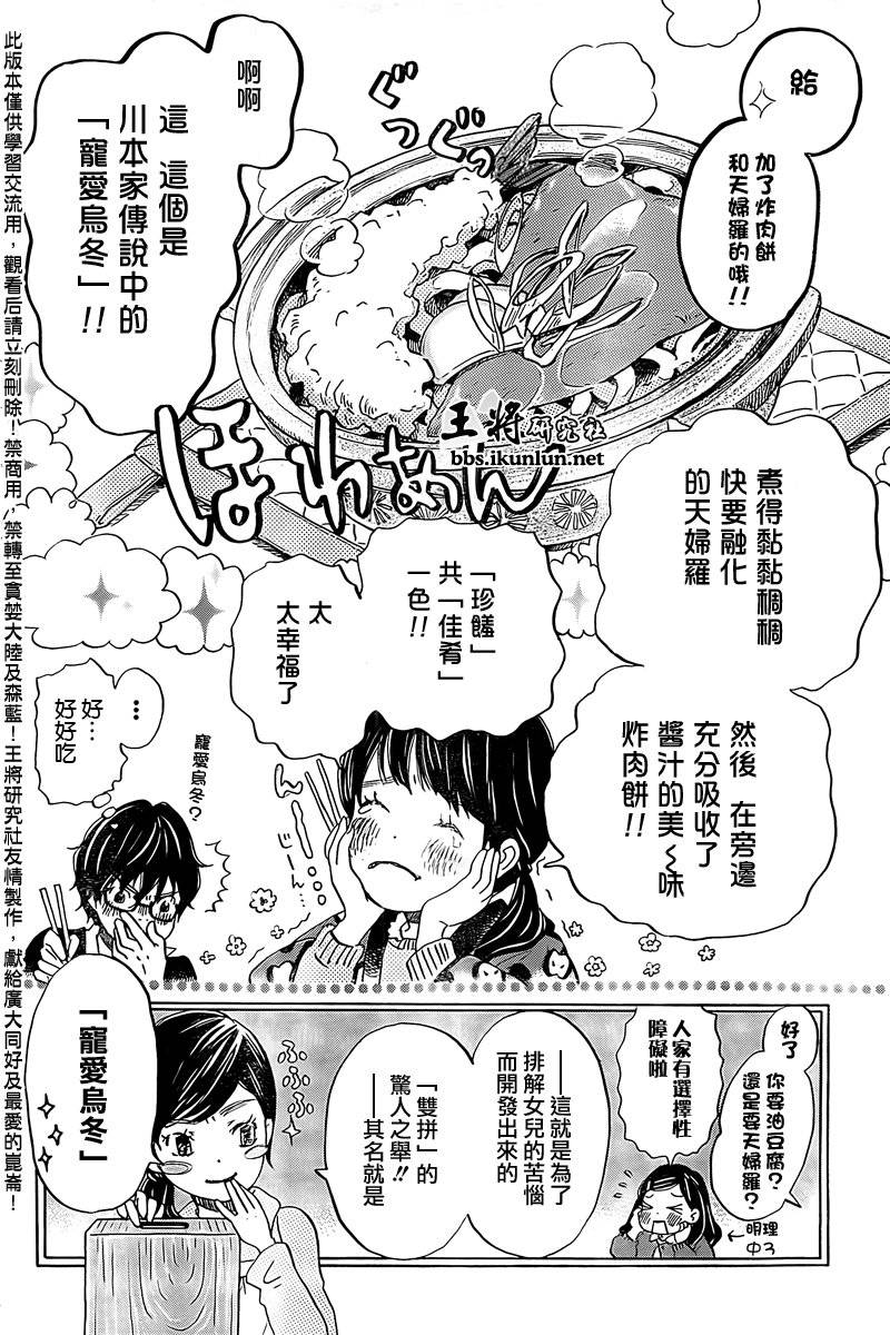 三月的狮子韩漫全集-第86话无删减无遮挡章节图片 