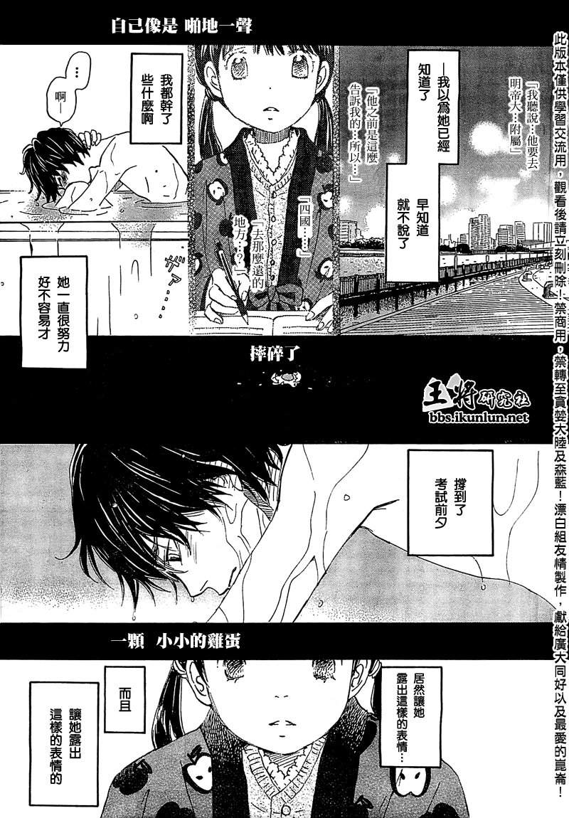 三月的狮子韩漫全集-第87话无删减无遮挡章节图片 