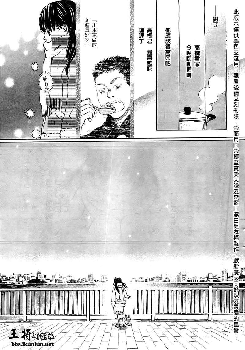三月的狮子韩漫全集-第87话无删减无遮挡章节图片 