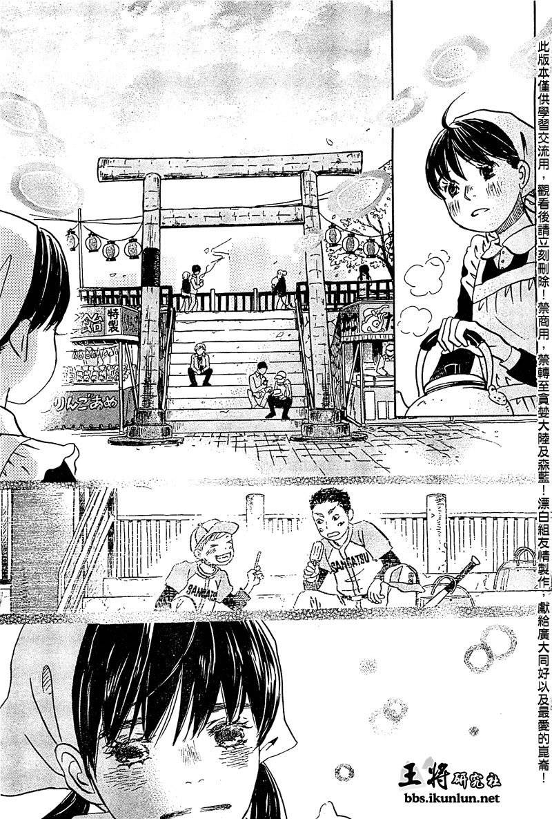 三月的狮子韩漫全集-第89话无删减无遮挡章节图片 