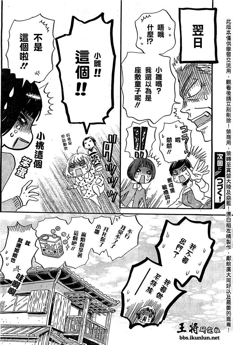三月的狮子韩漫全集-第89话无删减无遮挡章节图片 